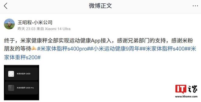 秤产品实现全部接入运动健康 App麻将胡了2试玩小米王昭程：米家健康